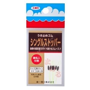 DAIICHISEIKO Single Stopper S
