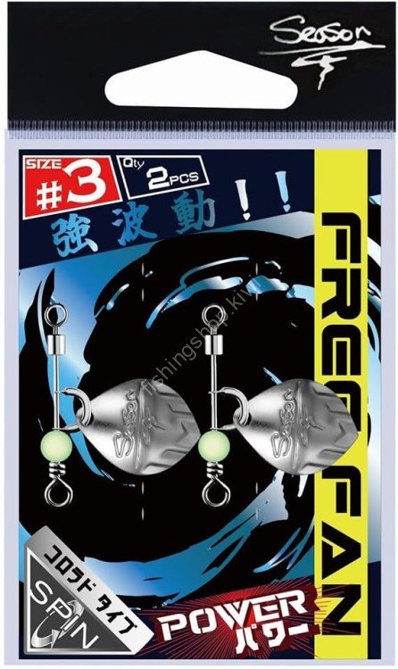 SEASON Free Fan Power M #3