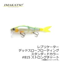 IMAKATSU Replicator DSF Standard Color # 815 Strong Chart