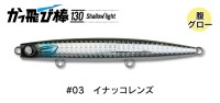 JUMPRIZE Kattobibo 130SS 30g Shallow Light Rattle #03 Inakko Lens