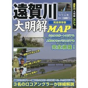Tsuru people Ongagawa Daimei MAP