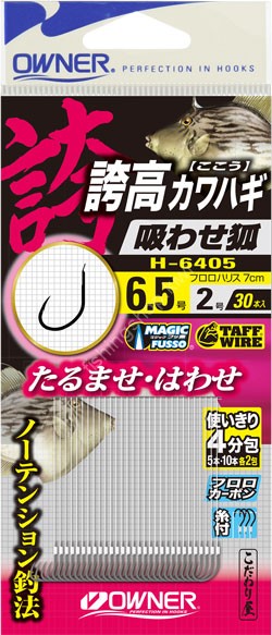 OWNER Kae Bari Koudaka Kawahagi Suwase Kitsune 7-2 OWNER Kae Bari Koudaka Kawahagi Suwase Kitsune 7-2