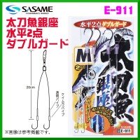 SASAME E-911 Tachiuo Ginza Horizontal 2-point Double Guard M 6