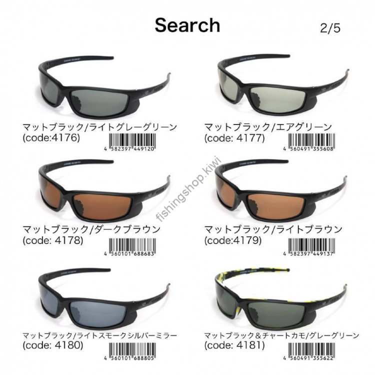 LSD SEARCH Carbon black / brown pink mirror