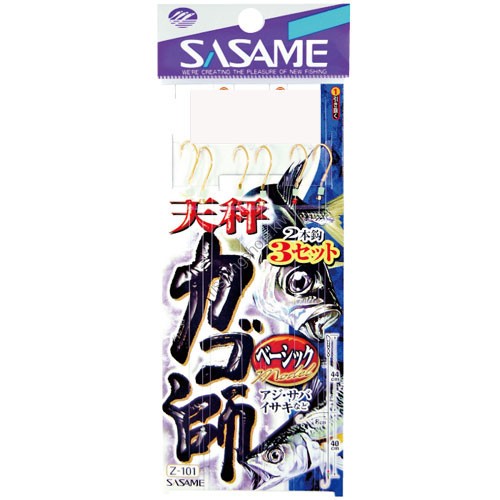SASAME Balance Sinker Basket Master Basic Z-101 2 Hook 6-1.5 (3pcs)