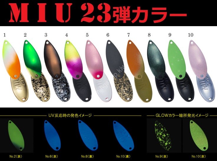 FOREST Miu 23dan 1.4g #04 Luminous