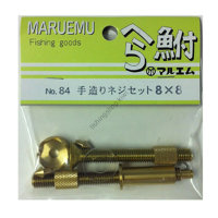 MARUEMU No.84 Handmade Screw Set M8 x M8 (Normal)