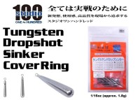 ENGINE studio100 Tungsten Dropshot Sinker Cover Ring 1/16oz (approx. 1.8g) 7pcs