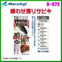 MARUFUJI Kuwase Tori Sabiki #16
