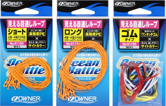 OWNER Mieru Medoshi Loop [Orange] 12cm