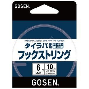 GOSEN Tairaba Hook String [Pink] 10m #8 (72lb)