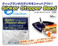 CRAZY OCEAN Sinker Stopper Band [Clear] (50pcs)