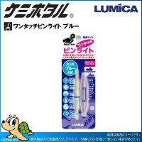 LUMICA C20261 One Touch Pin Light Blue