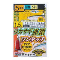 Gamakatsu WAKASAGI (Smelt) CHAIN ONETOUCH 5 pcs SHIKAKE W235 2-0.3