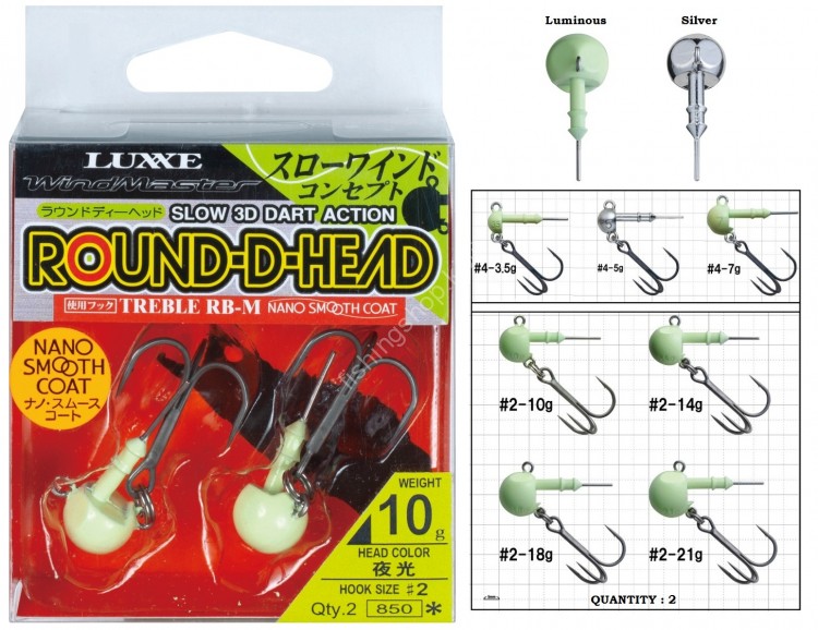 GAMAKATSU Wind Master Round-D-Head [Luminous] 21g #2