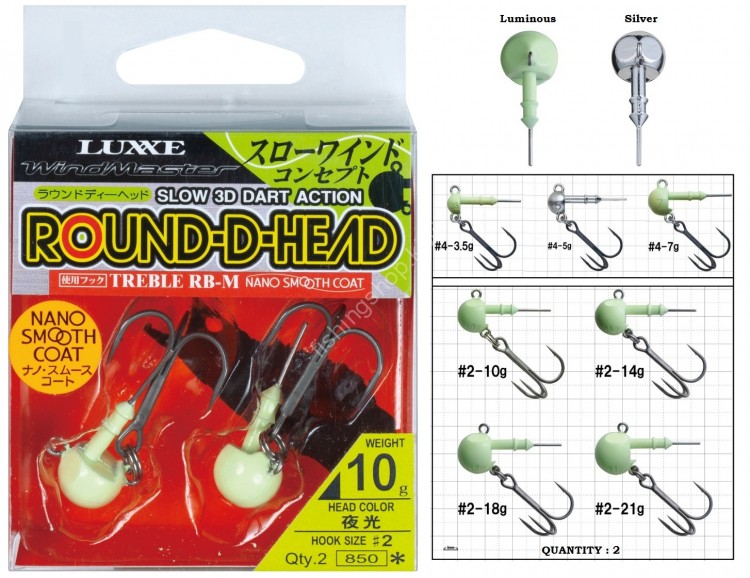 GAMAKATSU Luxxe 68-519 Wind Master Round-D-Head 21g Luminous