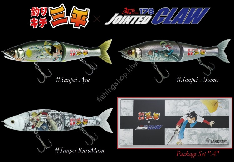 GAN CRAFT Ayuja Jointed Claw 178 "Sanpei Special Set A"