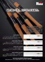 MUKAI Air-Stick Jet Black ASJB-1602UL-PW Legare