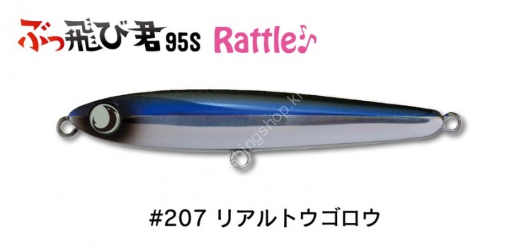 JUMPRIZE Buttobi Kun! 95S Rattle SP #207 Real Tougorou