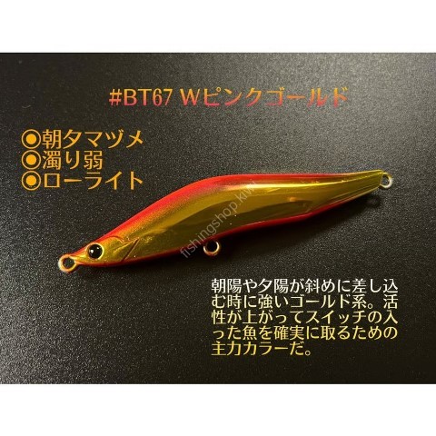 BLAZEYE Eye Revorook 99S 27g Bright Racer #BT67 Double Pink Gold