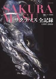 Books & Video Gijie Sakura Masu all records 1997-2018