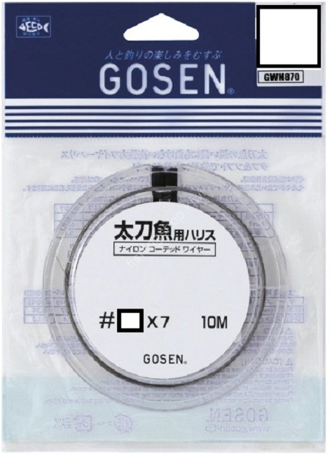 GOSEN GWN-870 Tachiuo Harisu (7twists) 10m #43x7