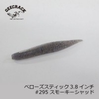 GEECRACK Bellows Stick 3.8 #295 Smokey Shad
