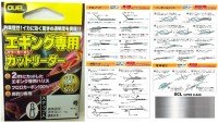 DUEL Eging Senyo Cut Leader [Super Clear] 2m #3 5pcs