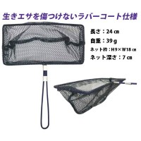 KAHARA Live Baits Catcher (With Rubber Coated)