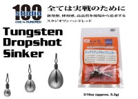 ENGINE studio100 Tungsten Dropshot Sinker 3/16oz (approx. 5.3g) 3pcs
