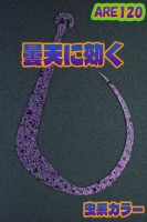 MATSUOKA SPECIAL Are 120 #Gray Dot Purple