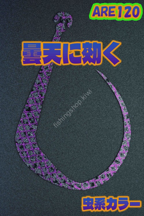 MATSUOKA SPECIAL Are 120 #Gray Dot Purple