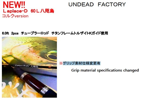 UNDEAD FACTORY Laplace-D 60L 八咫烏 CORKversion