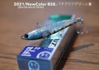 TACKLE HOUSE R.D.C Rolling Bait RB88 #BS.8 Bachi Clear Green II