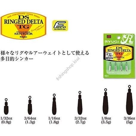 RYUGI DS Ringed Delta TG 3.5g (4pcs)