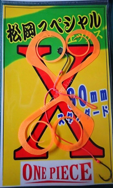 MATSUOKA SPECIAL X 80mm with Hooks #Orange