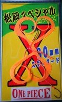 MATSUOKA SPECIAL X 80mm with Hooks #Orange