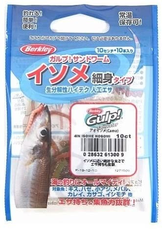 BERKLEY Gulp! Sand Worm 4inch Isome Futomi #AOISOME-C (Camo)