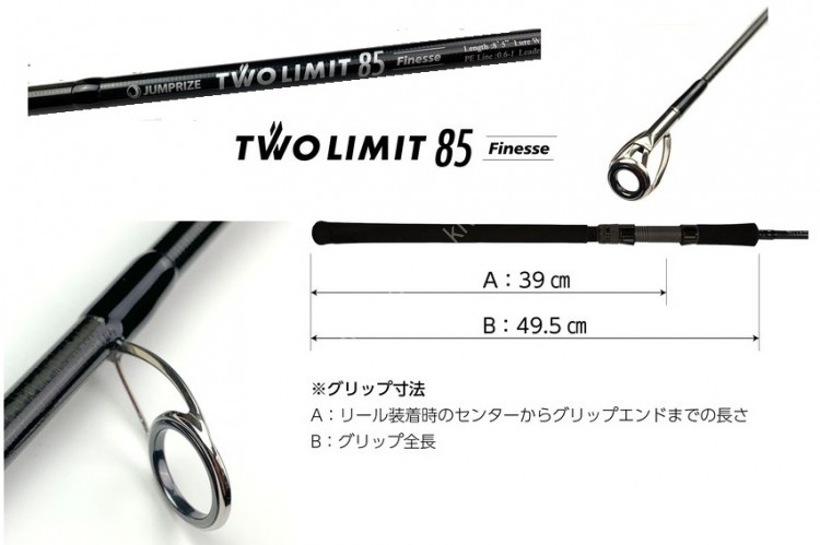 ファッション JUMPRIZE Two Limit 85 Finesse Rods buy at Fishingshop.kiwi ロッド