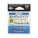 GAMAKATSU A1 Awasecha Damejina [Brown] #8 (10pcs)