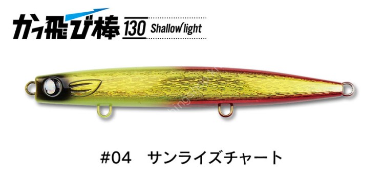 JUMPRIZE Kattobi Bow 130SS 30g Shallow Light Rattle #04 Pink Back White Belly