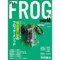 Tsuri IT's A Frog World