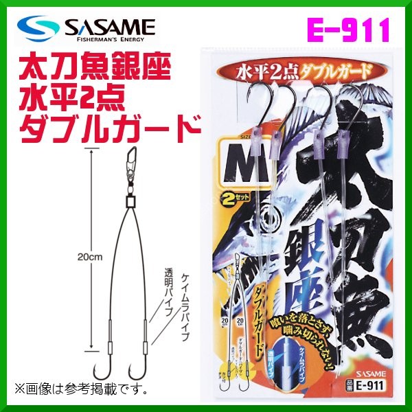 SASAME Tachiuo Ginza Horizontal 2-Point Double Guard E-911 L #6 (2pcs)