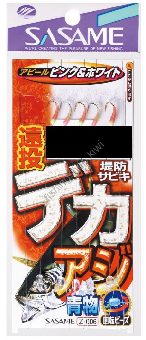 Sasame Z-101 Balance Basket Teacher Basic 8-2