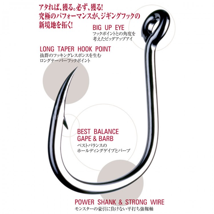 SHOUT! Kudako 06KH [Black] #3/0 (5pcs)