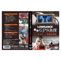 BOREAS Latest GPS Fish finder Rental boat Comfort technique