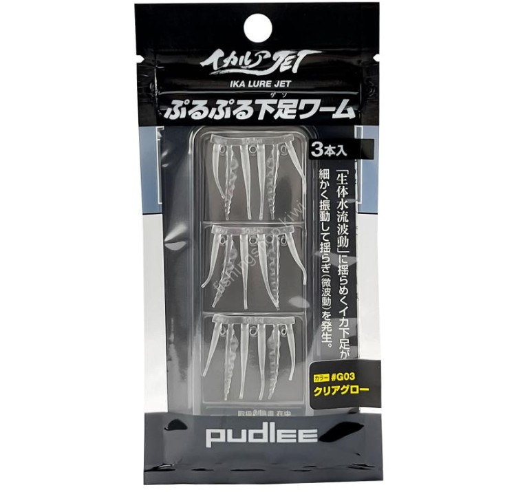 PUDLEE Ika Lure Jet PuruPuru Leg Worm 3pcs #G03 Clear Glow
