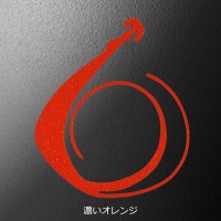 MATSUOKA SPECIAL Next Mugen W 120mm #Dark Orange