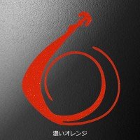 MATSUOKA SPECIAL Next Mugen W 120mm #Dark Orange
