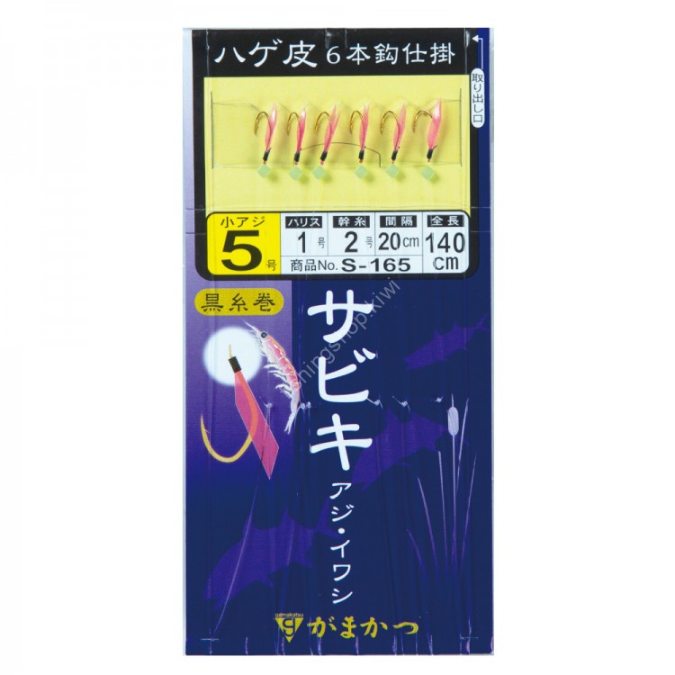 GAMAKATSU S-165 Embankment Ami Sabiki Aji / Iwashi 140cm 4-0.8